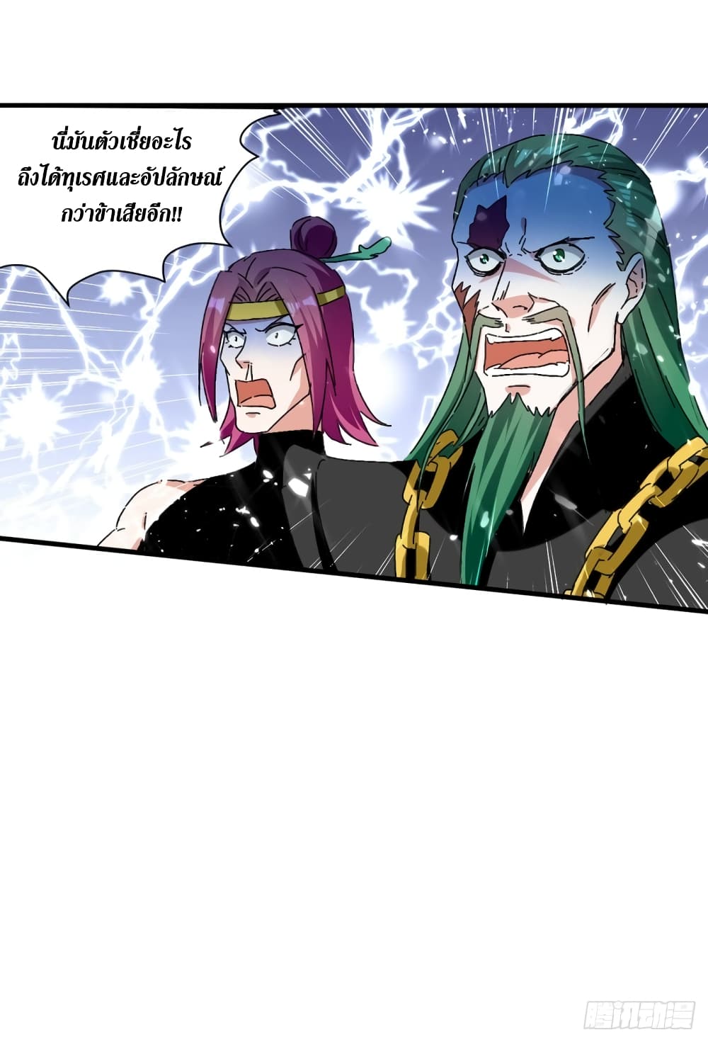 Wo Kungbao Shengji page 8