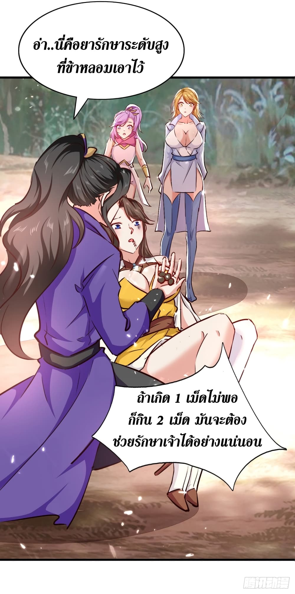 Wo Kungbao Shengji page 17