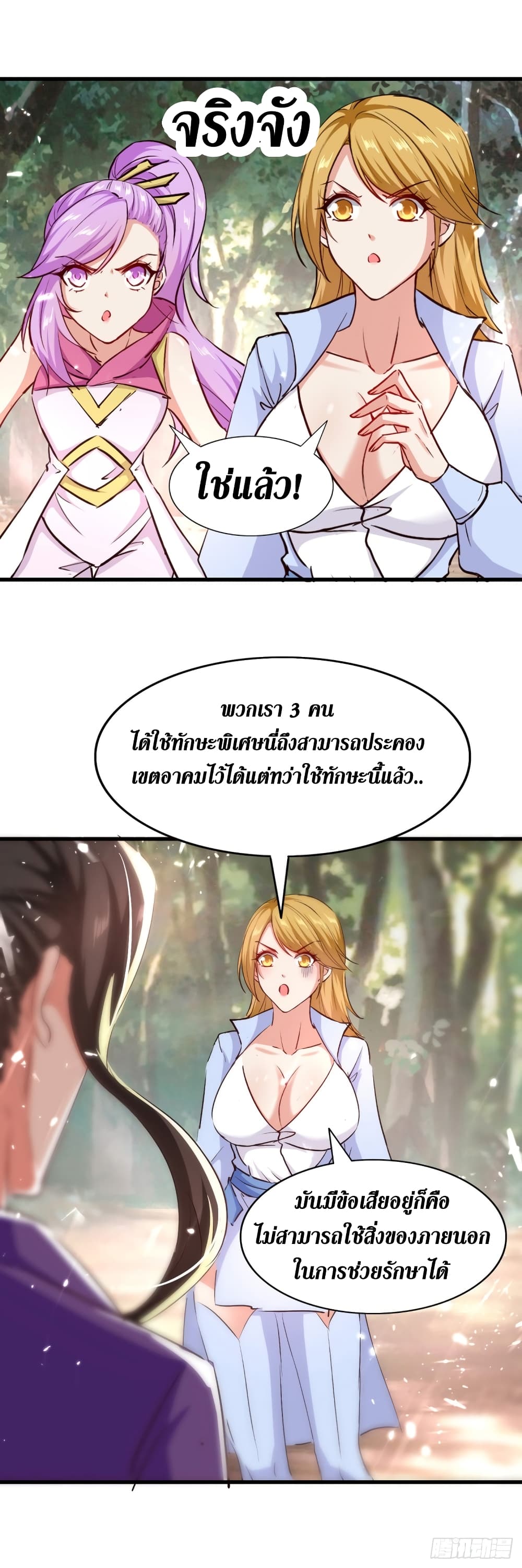 Wo Kungbao Shengji page 20