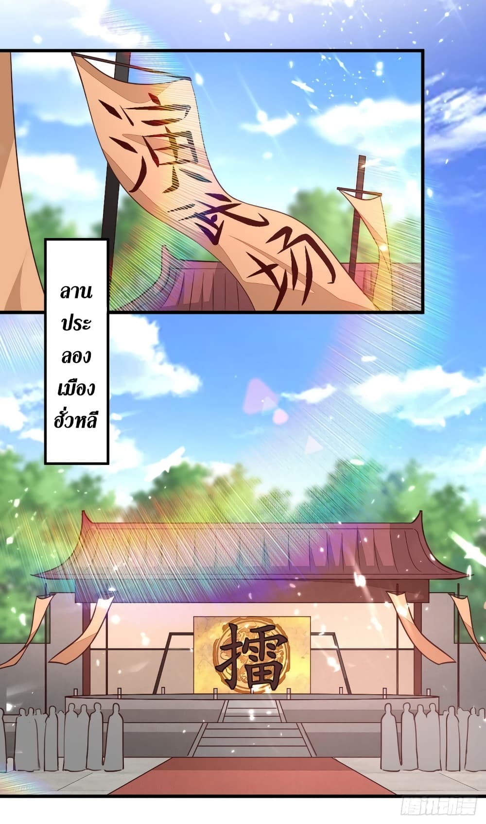 Wo Kungbao Shengji page 4