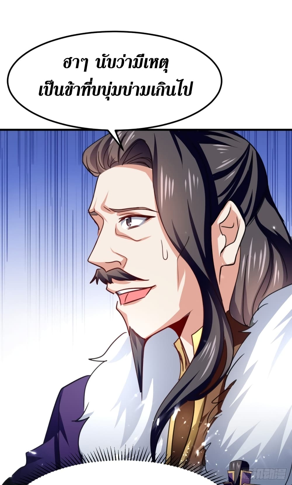 Wo Kungbao Shengji page 10