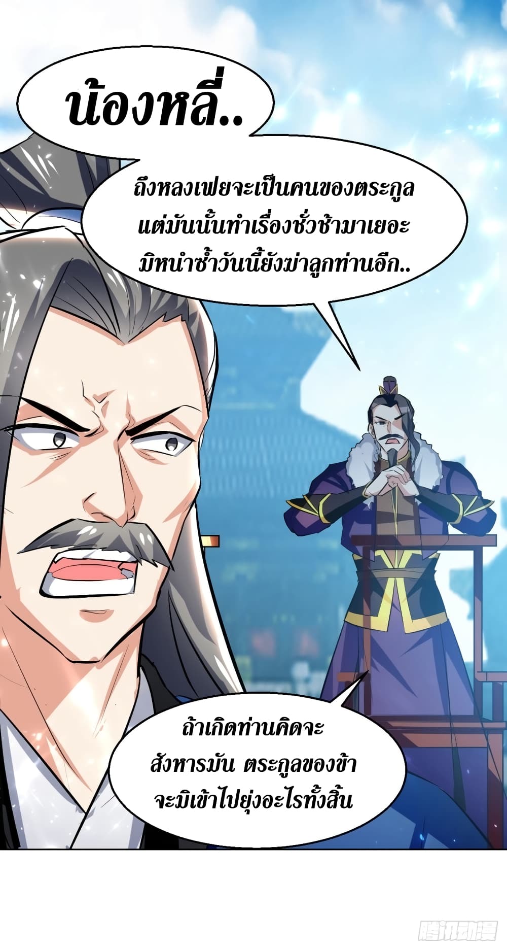 Wo Kungbao Shengji page 20