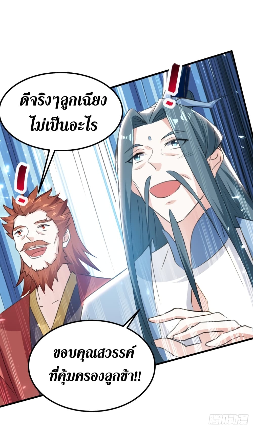 Wo Kungbao Shengji page 30