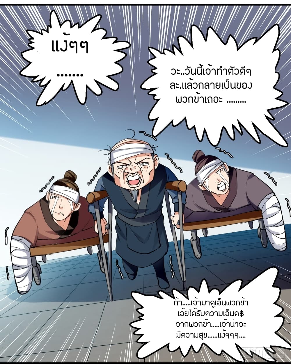 Wo Kungbao Shengji page 9