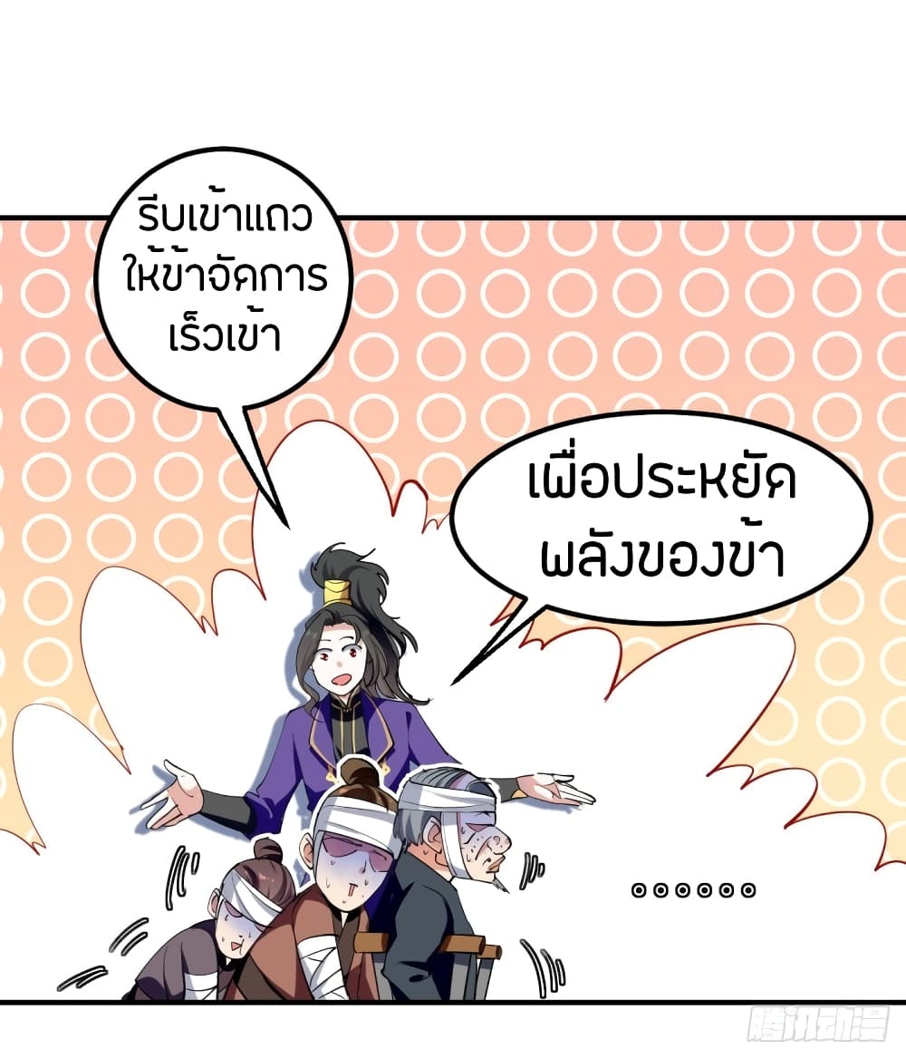 Wo Kungbao Shengji page 13