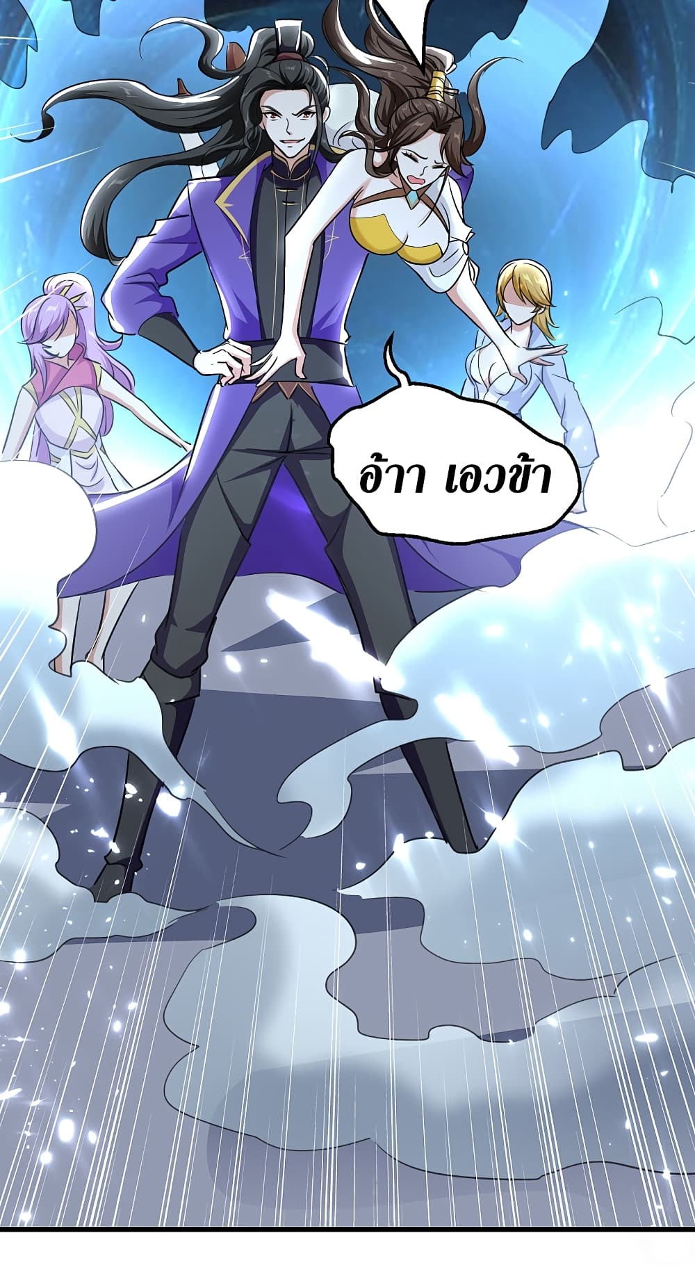Wo Kungbao Shengji page 9