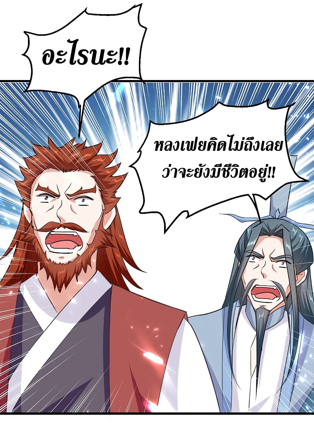 Wo Kungbao Shengji page 10