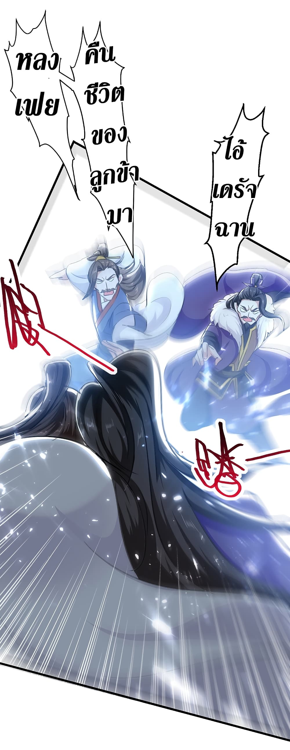 Wo Kungbao Shengji page 11