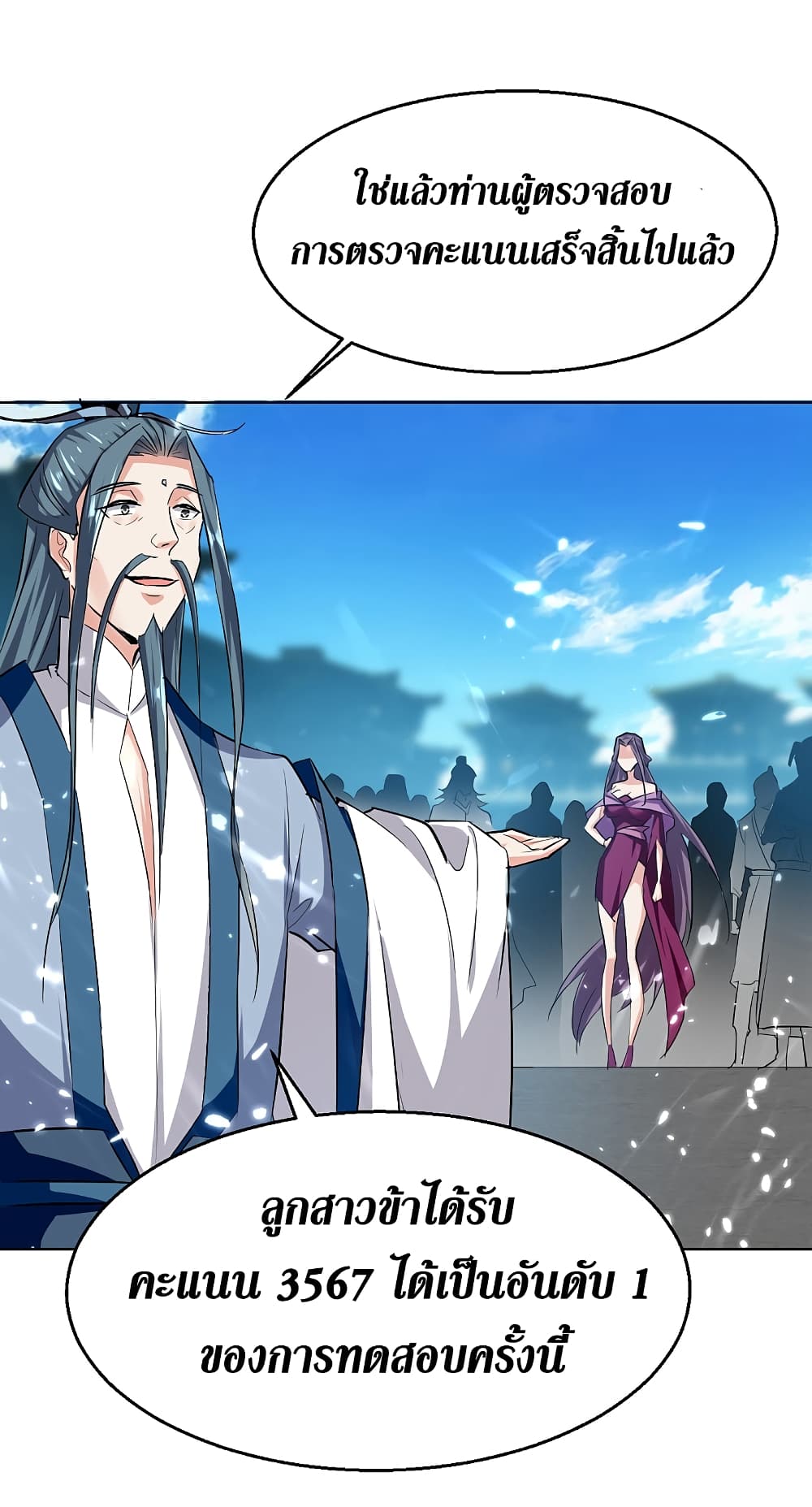 Wo Kungbao Shengji page 32