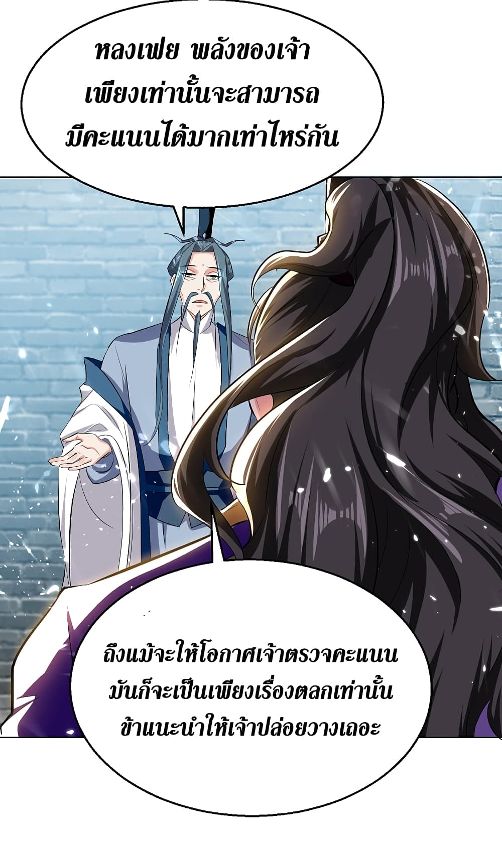 Wo Kungbao Shengji page 4