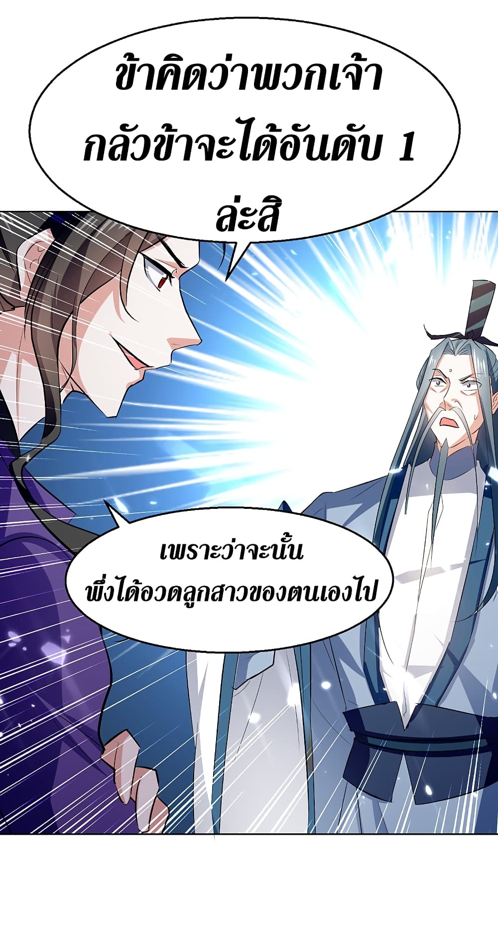Wo Kungbao Shengji page 6