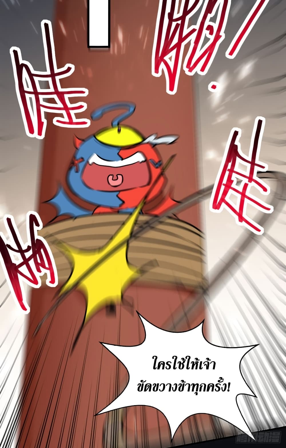 Wo Kungbao Shengji page 12