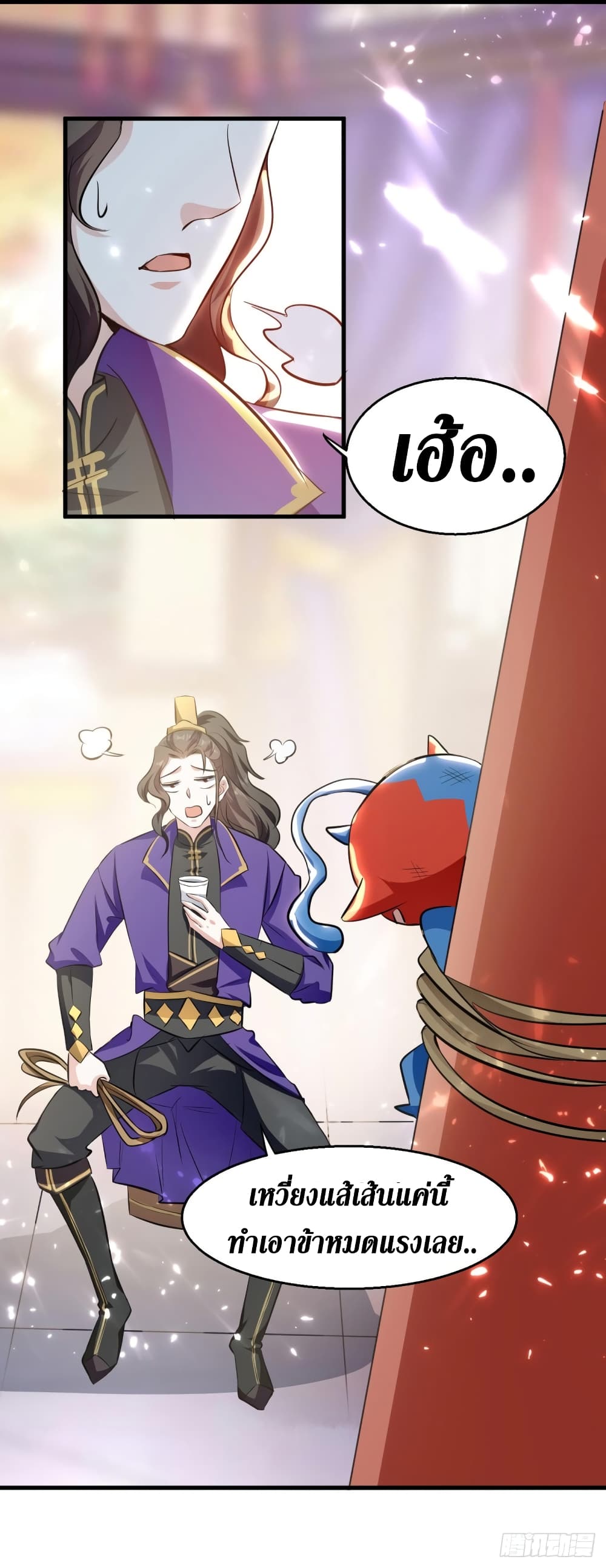 Wo Kungbao Shengji page 22