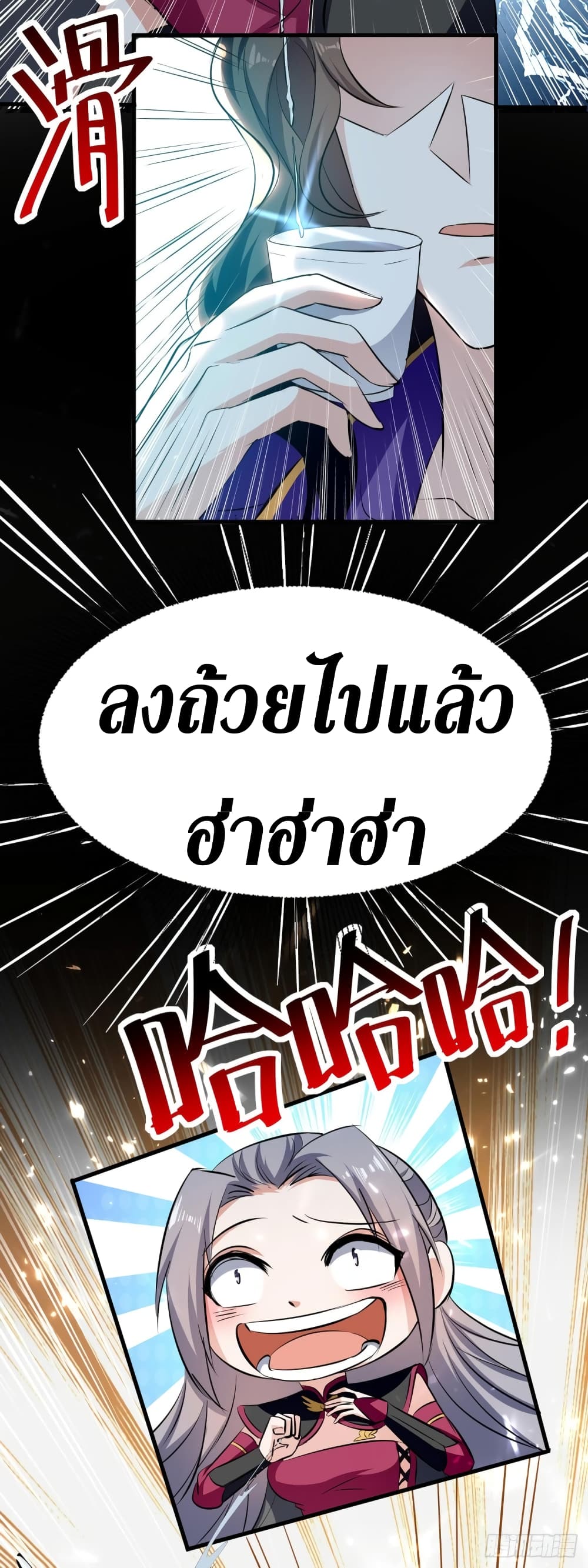 Wo Kungbao Shengji page 28