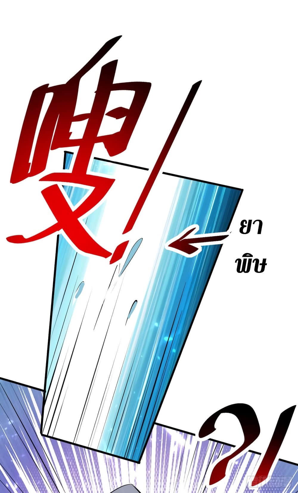 Wo Kungbao Shengji page 30
