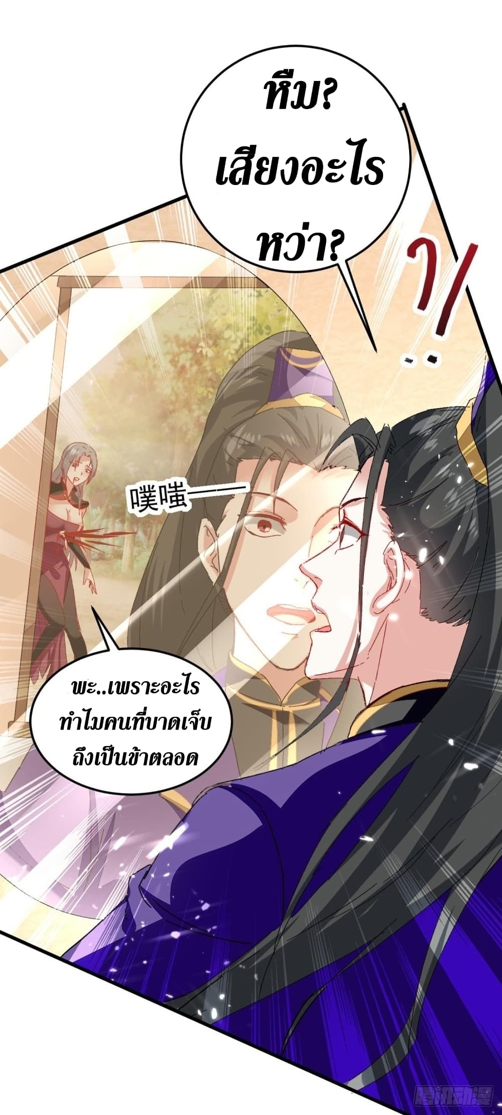 Wo Kungbao Shengji page 16