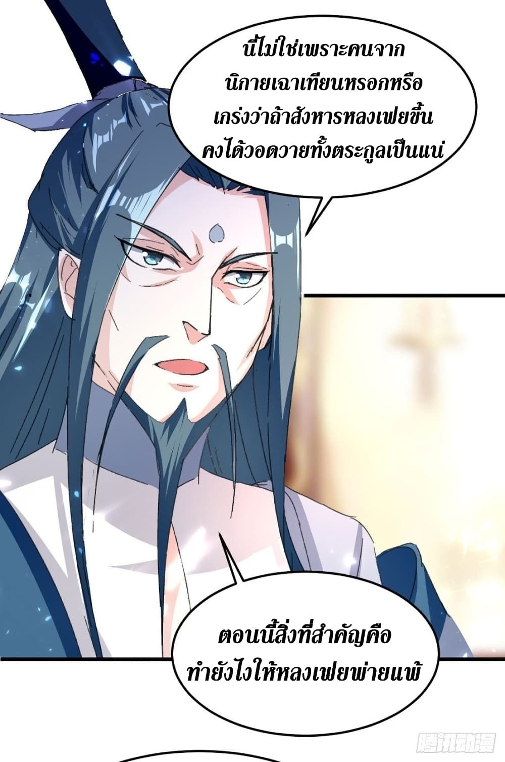 Wo Kungbao Shengji page 8
