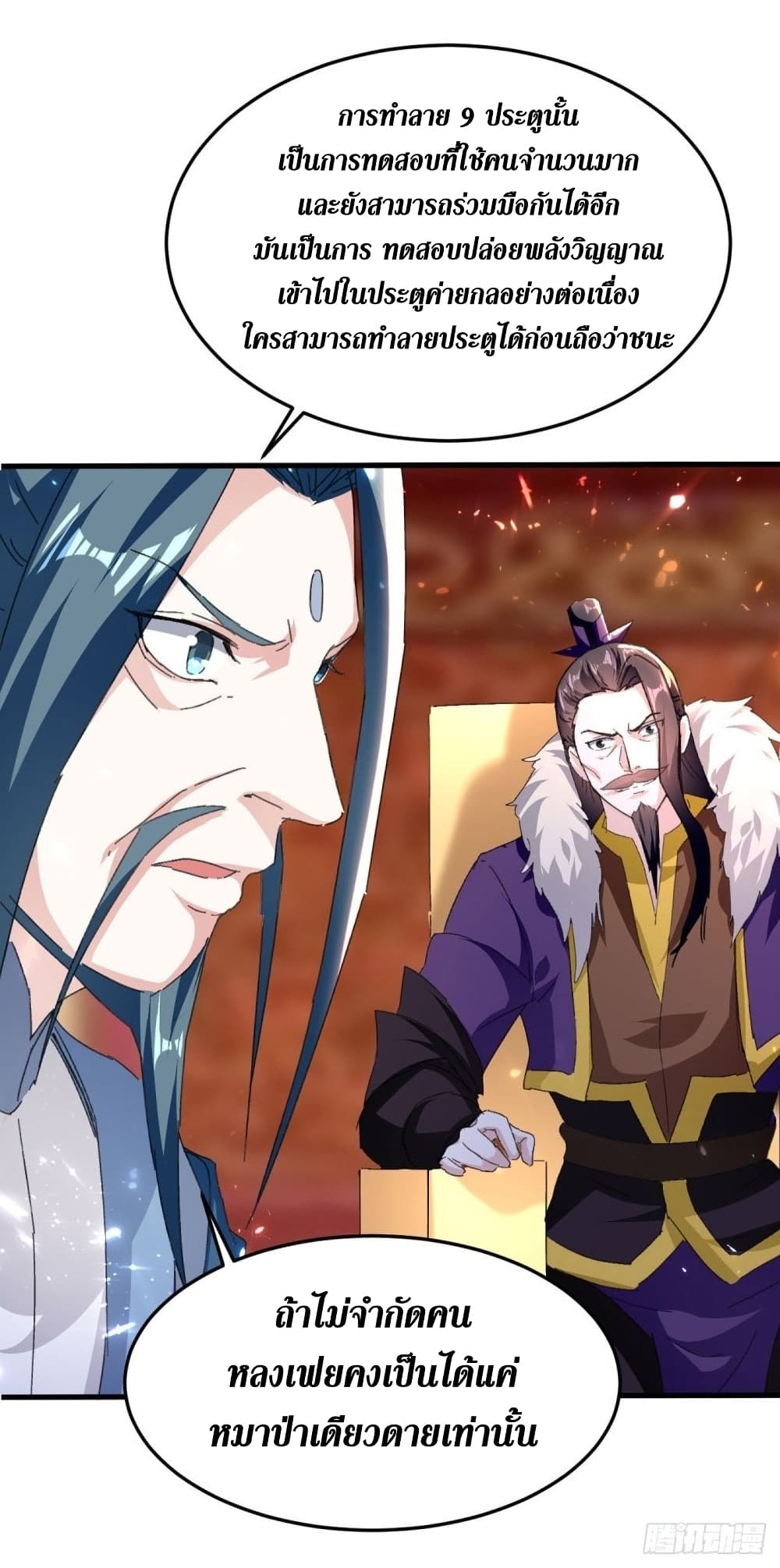 Wo Kungbao Shengji page 10