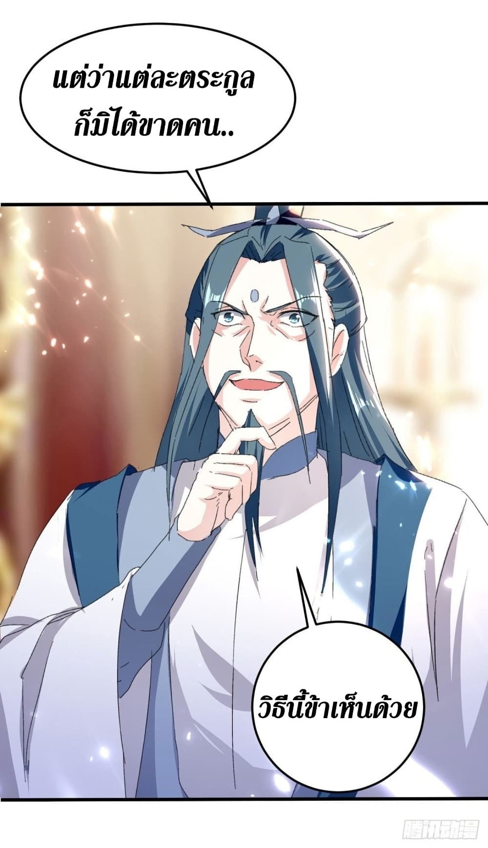 Wo Kungbao Shengji page 11
