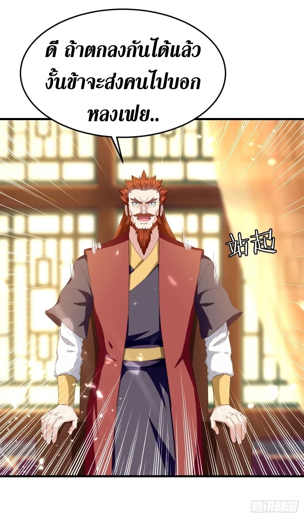 Wo Kungbao Shengji page 13