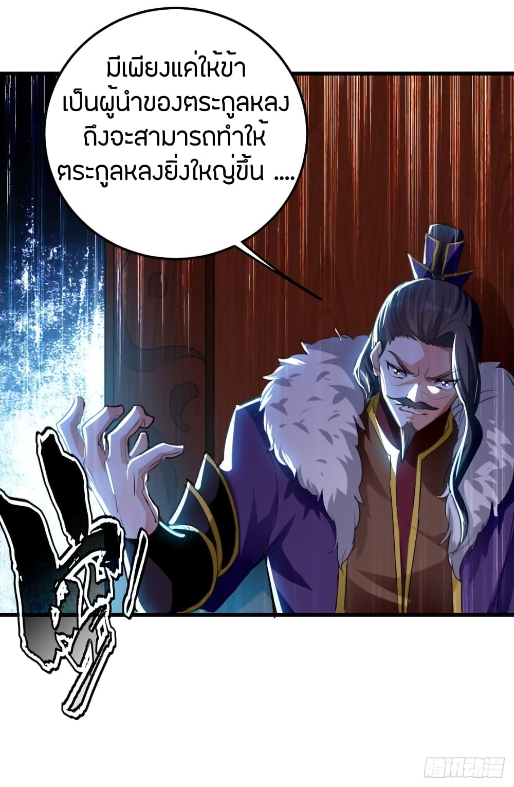 Wo Kungbao Shengji page 14