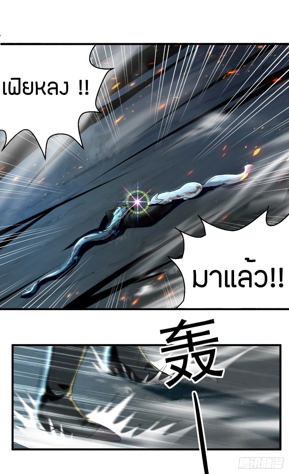 Wo Kungbao Shengji page 15