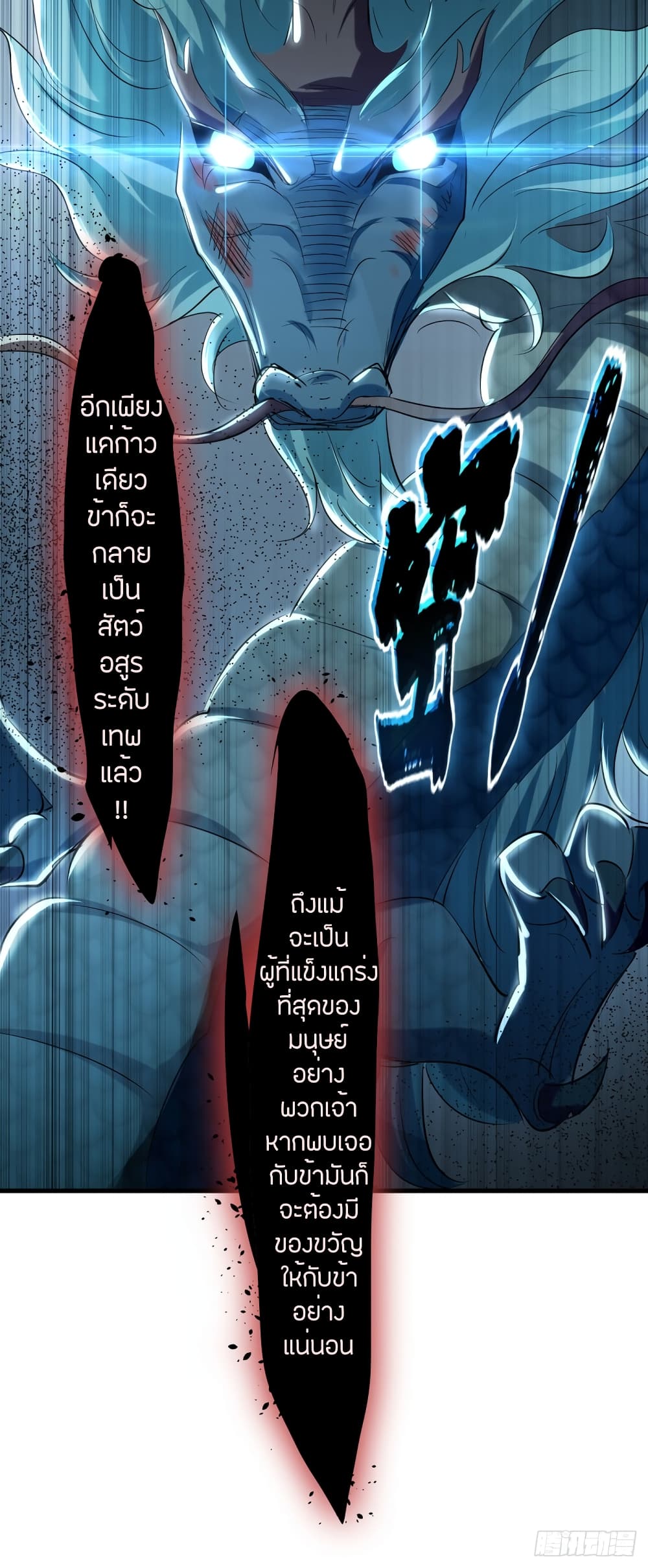Wo Kungbao Shengji page 10