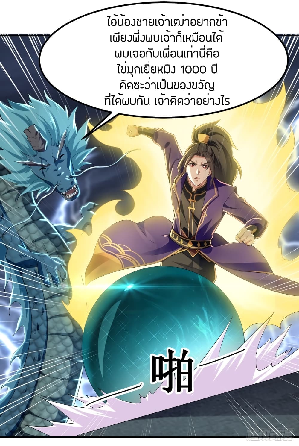 Wo Kungbao Shengji page 20