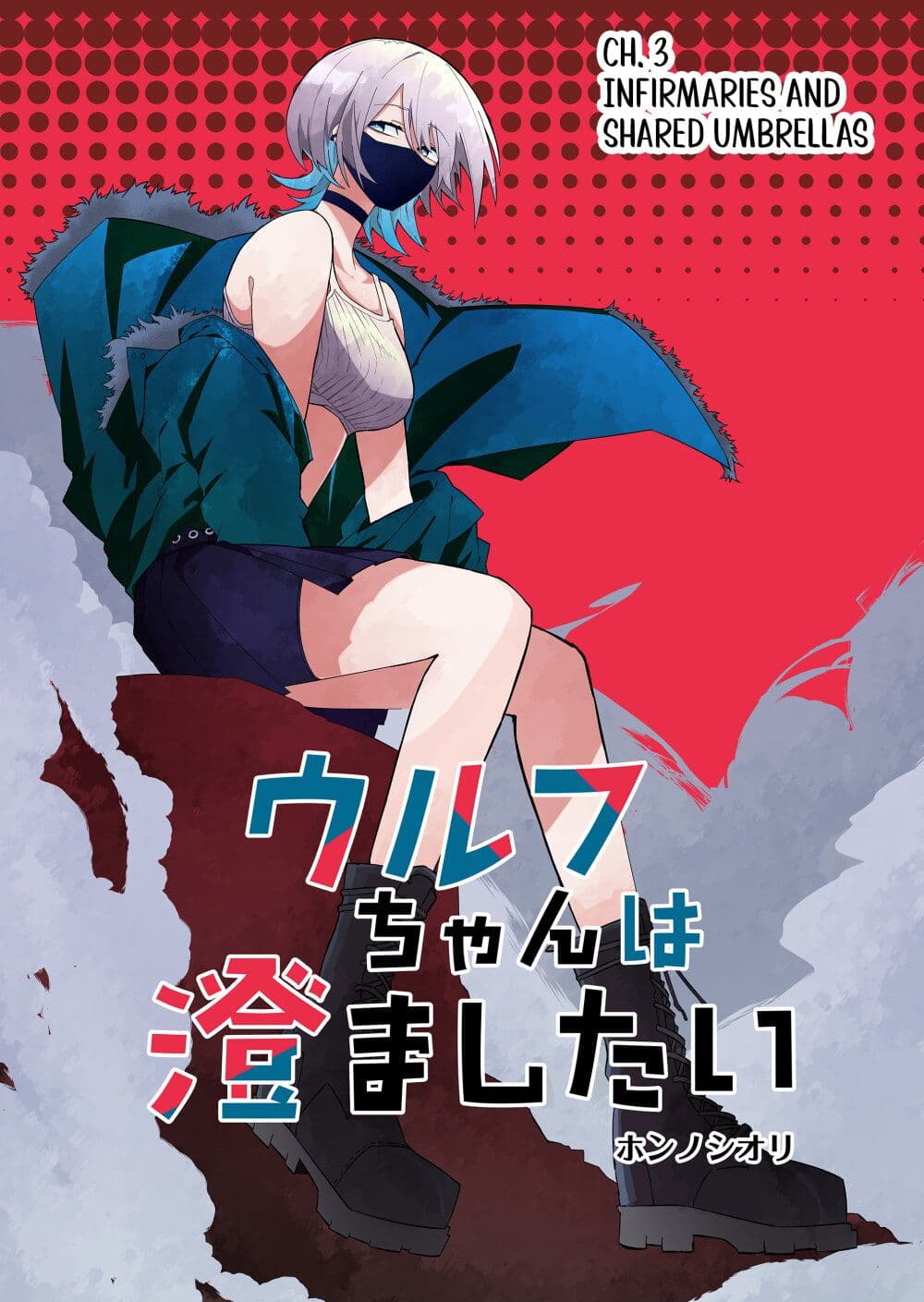 Wolf-chan wa Sumashitai page 1