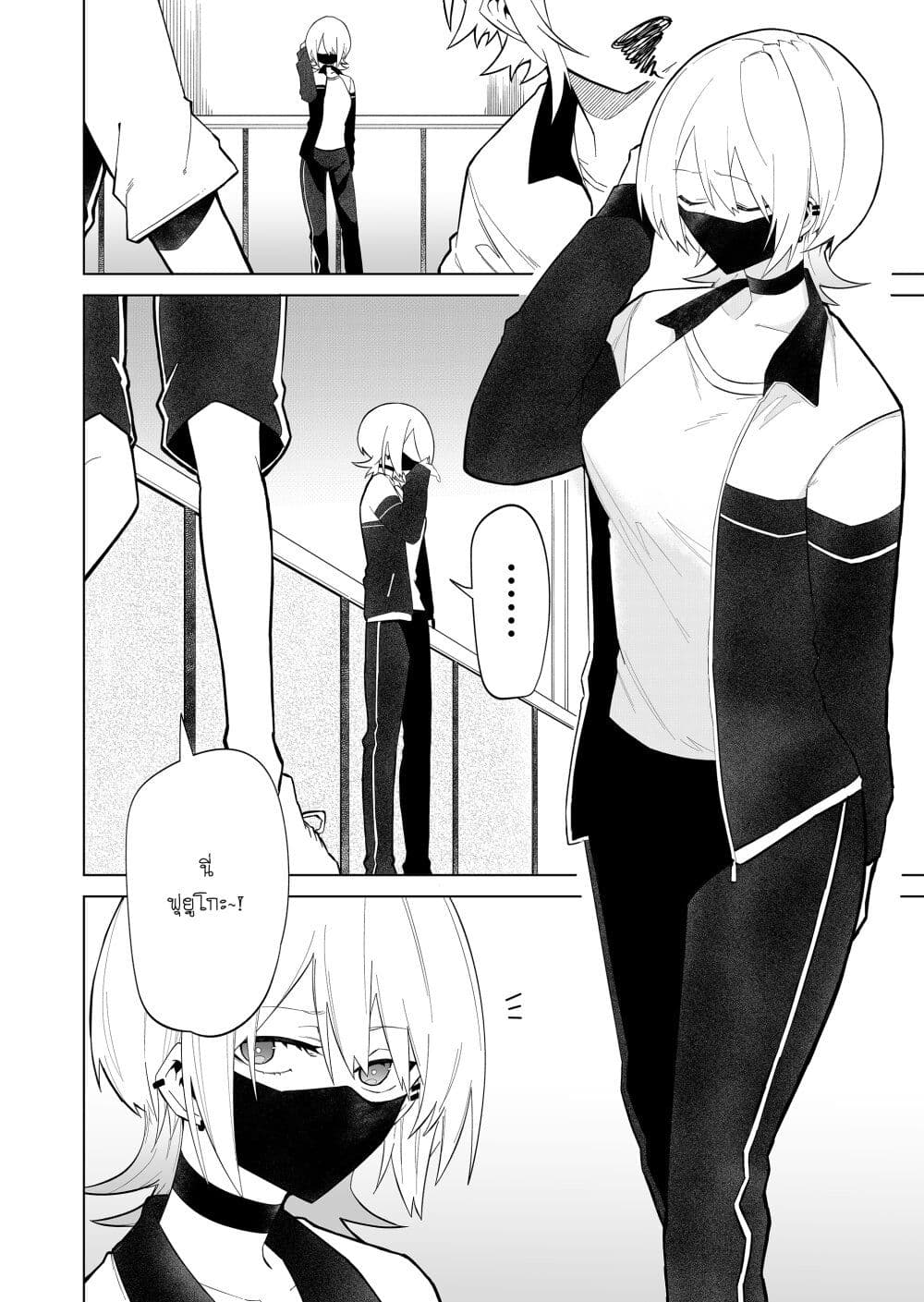 Wolf-chan wa Sumashitai page 2