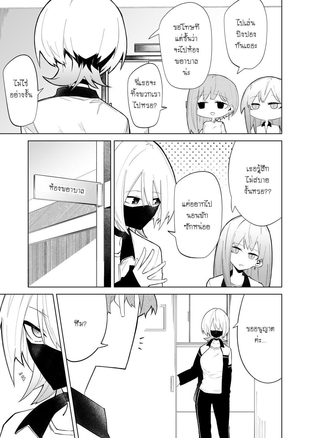 Wolf-chan wa Sumashitai page 3