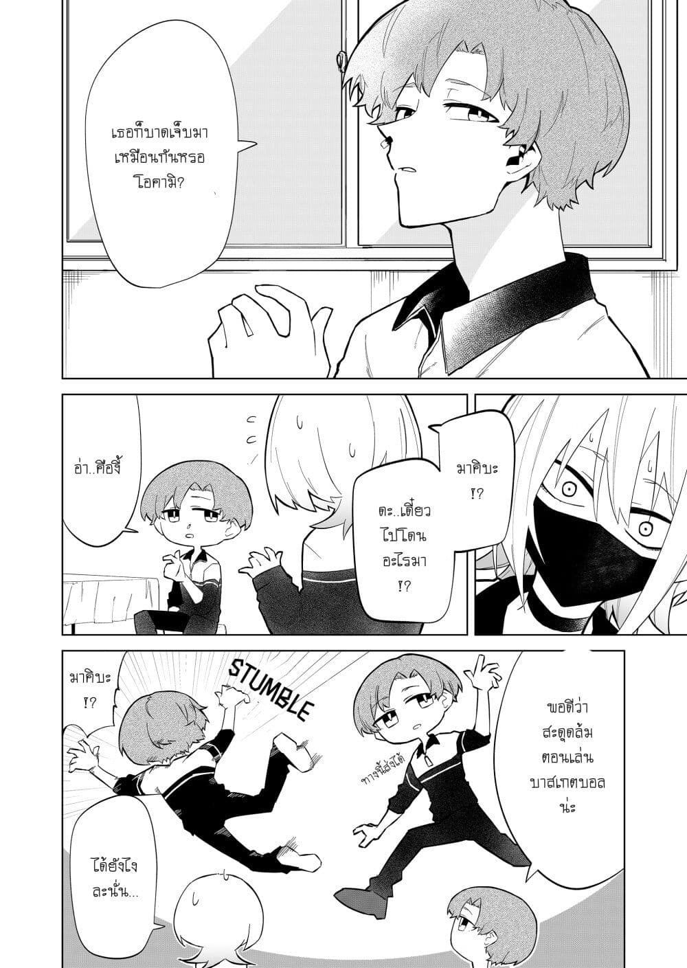 Wolf-chan wa Sumashitai page 4