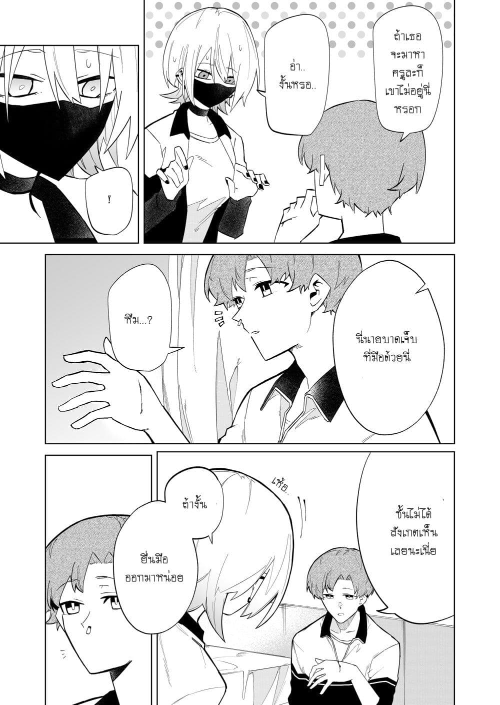 Wolf-chan wa Sumashitai page 5