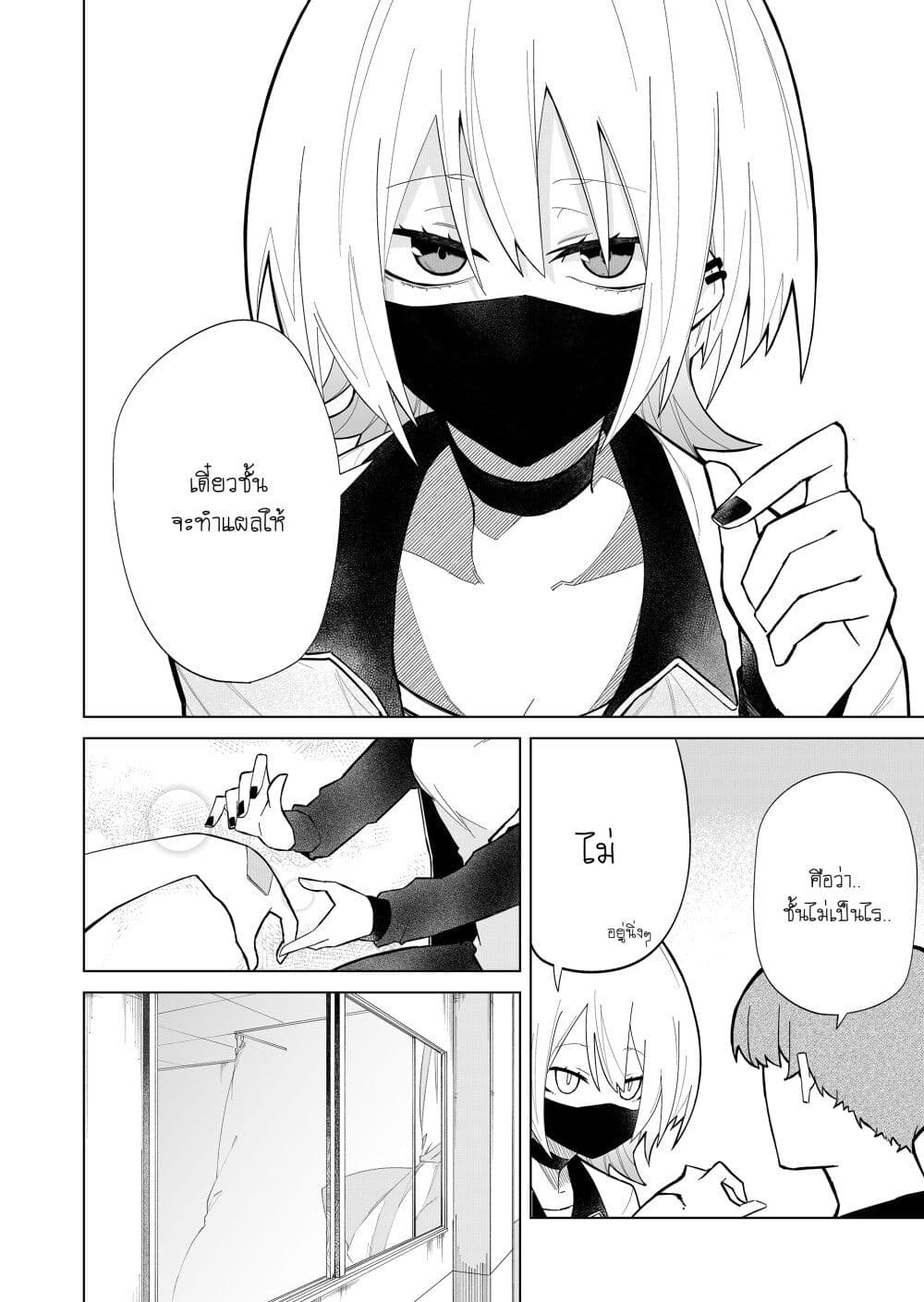 Wolf-chan wa Sumashitai page 6