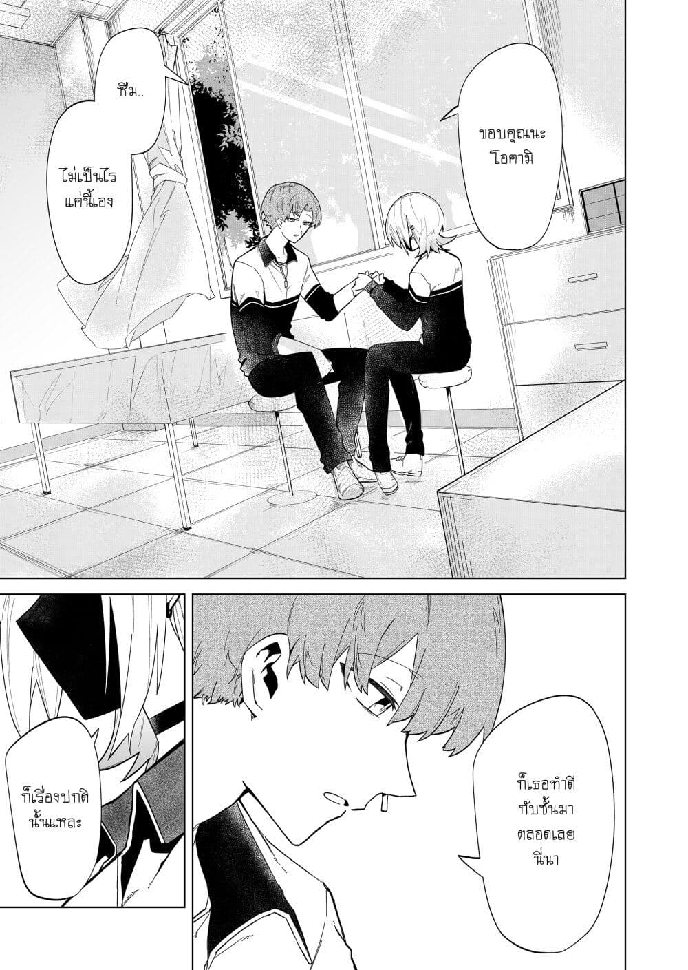 Wolf-chan wa Sumashitai page 7