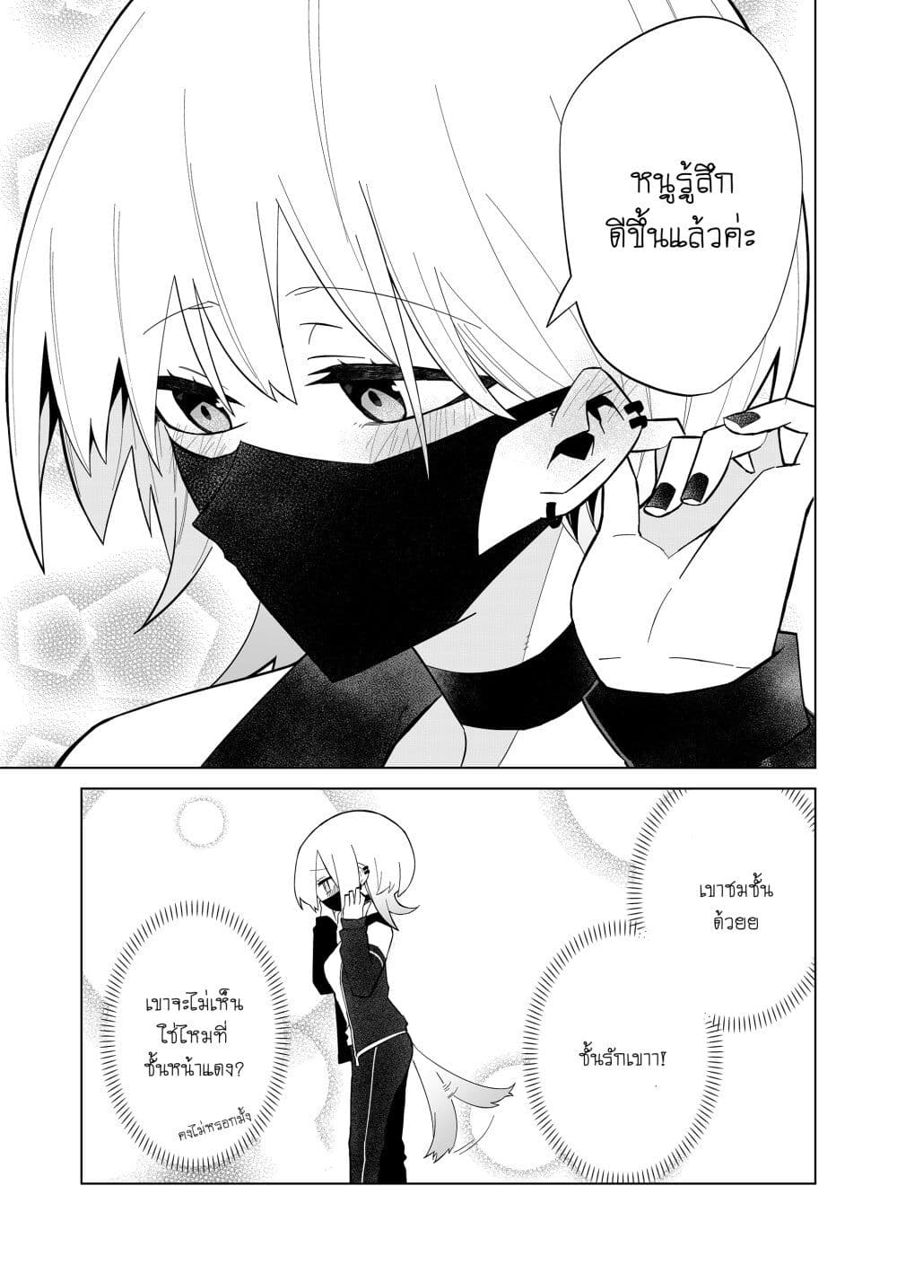 Wolf-chan wa Sumashitai page 9