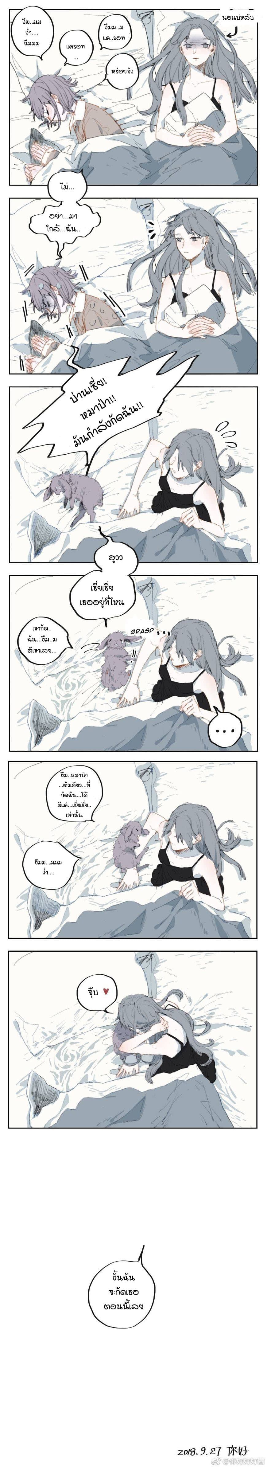 Wolf x Rabbit page 2