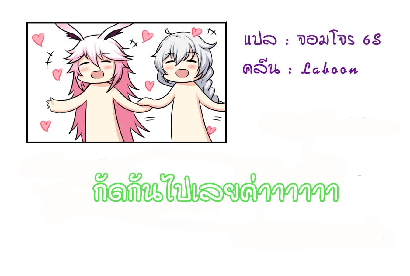 Wolf x Rabbit page 3