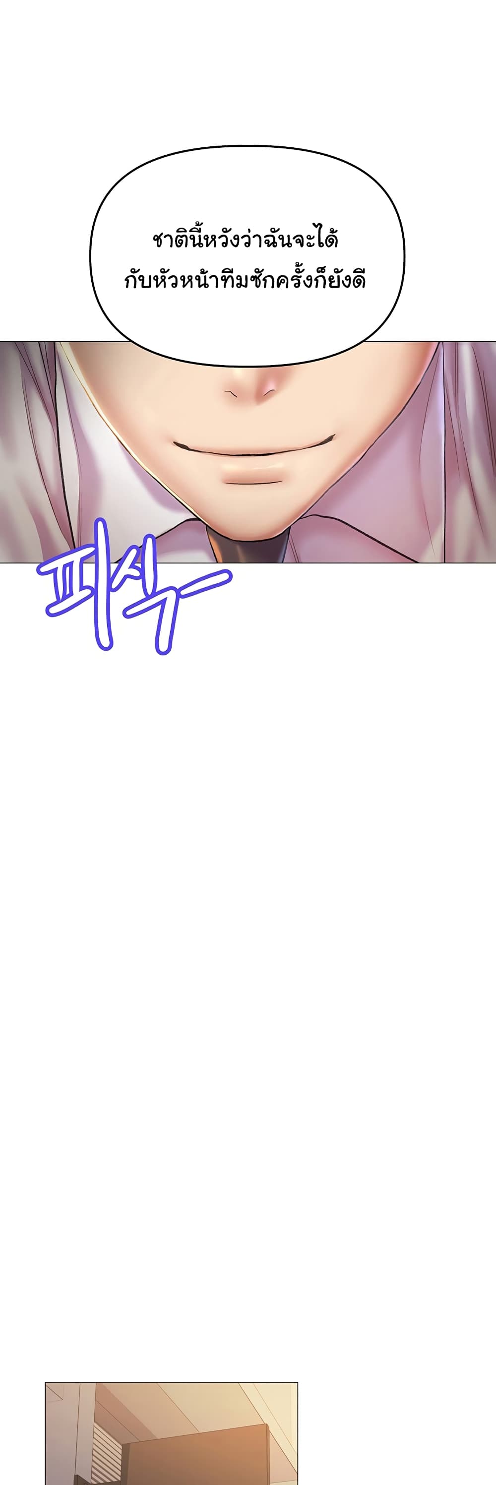 Women of God page 4
