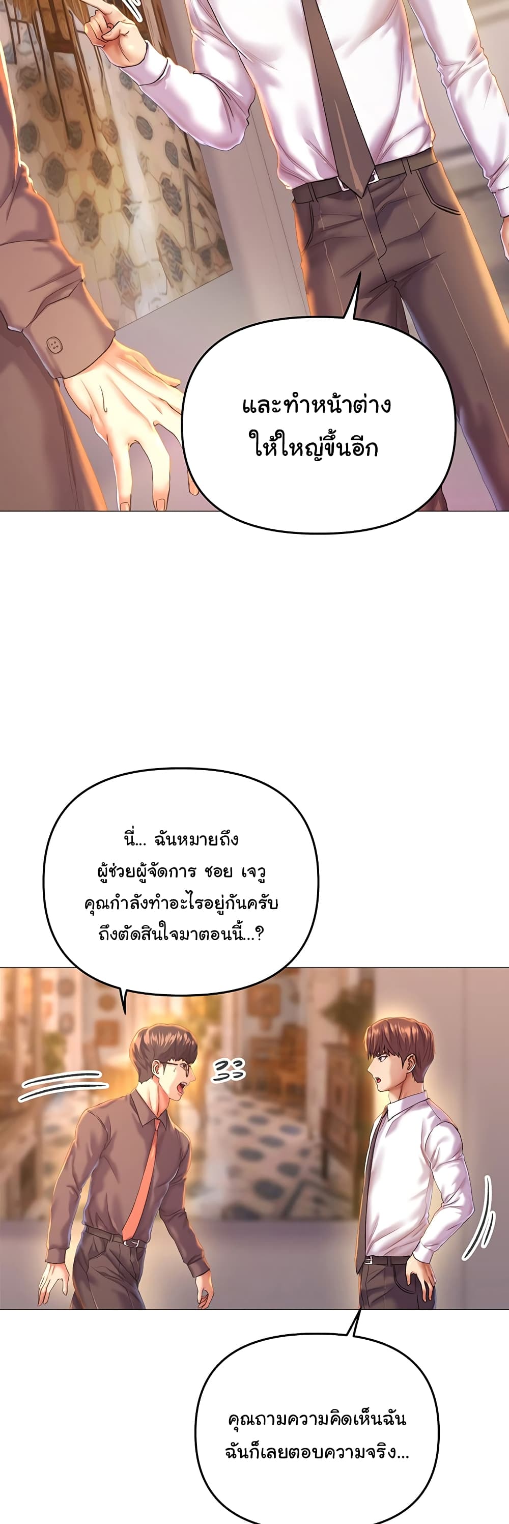 Women of God page 10