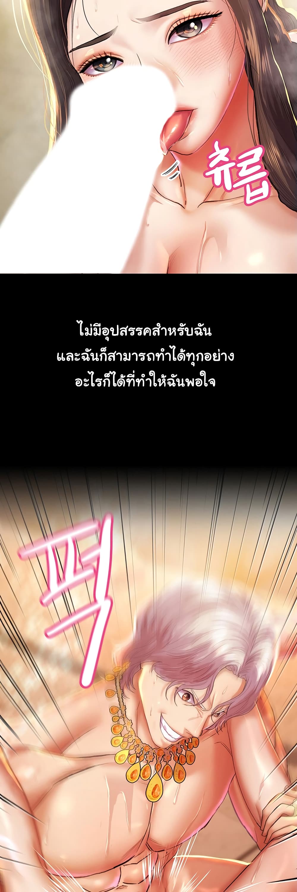 Women of God page 20
