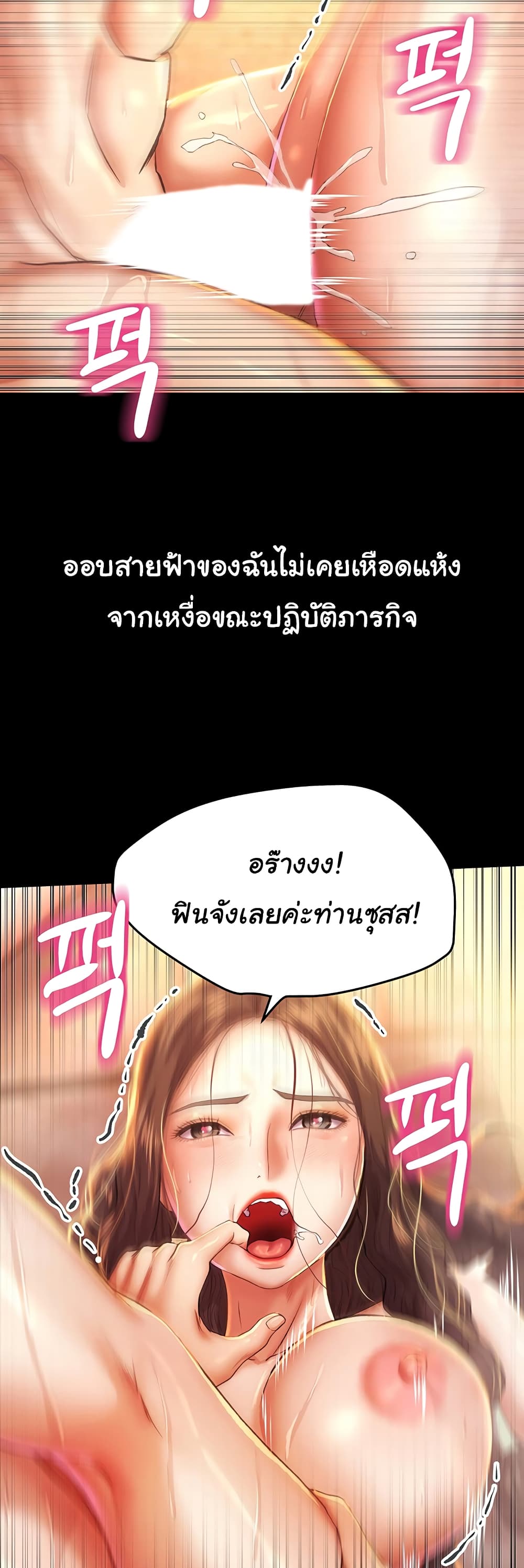 Women of God page 23