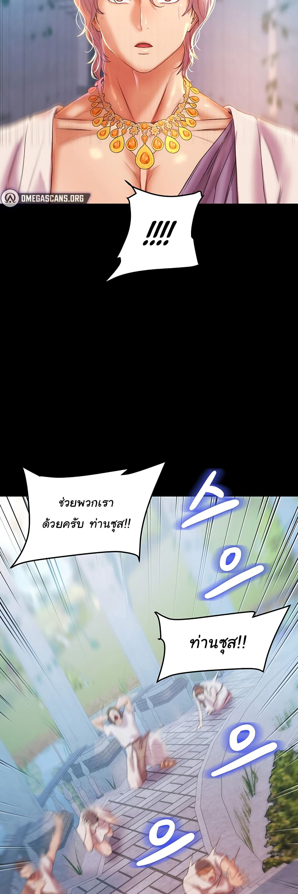 Women of God page 28