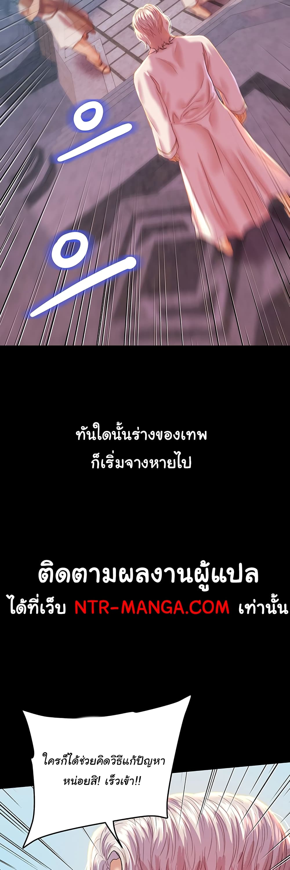 Women of God page 29