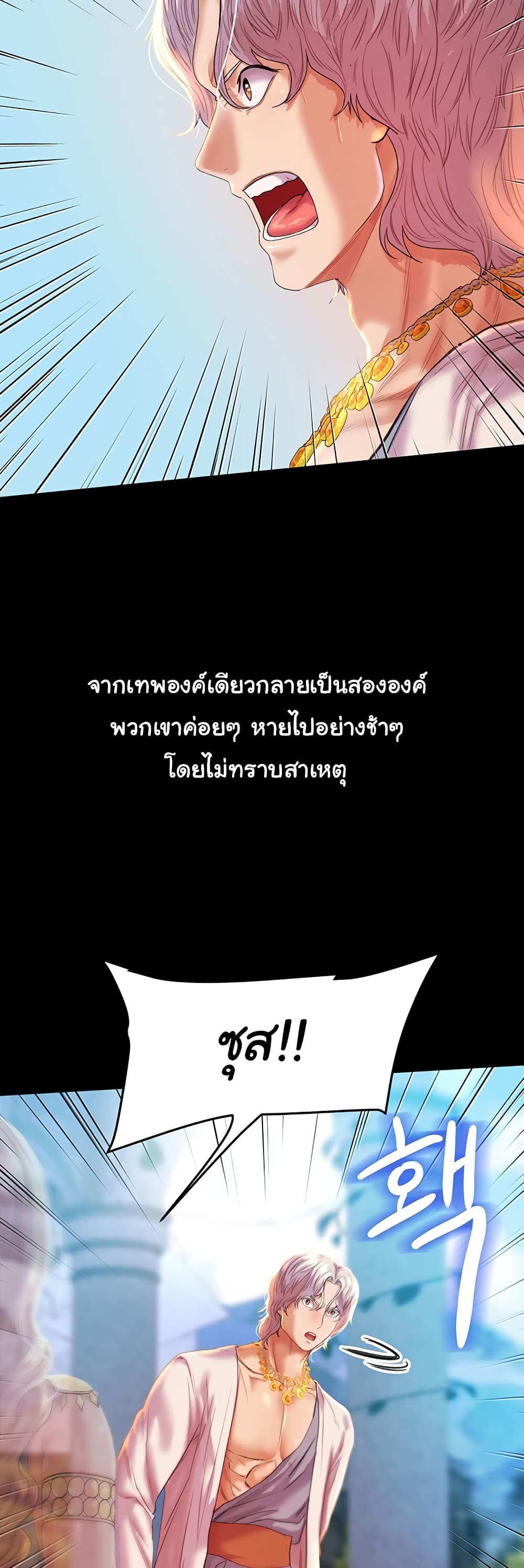 Women of God page 30