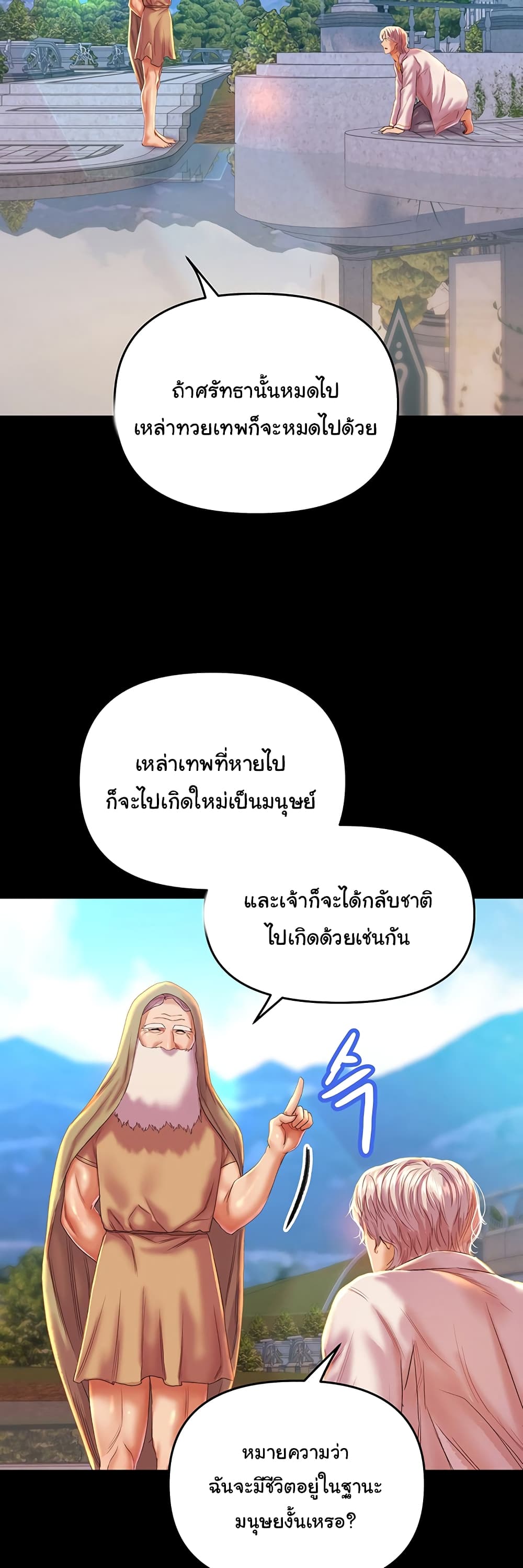 Women of God page 38