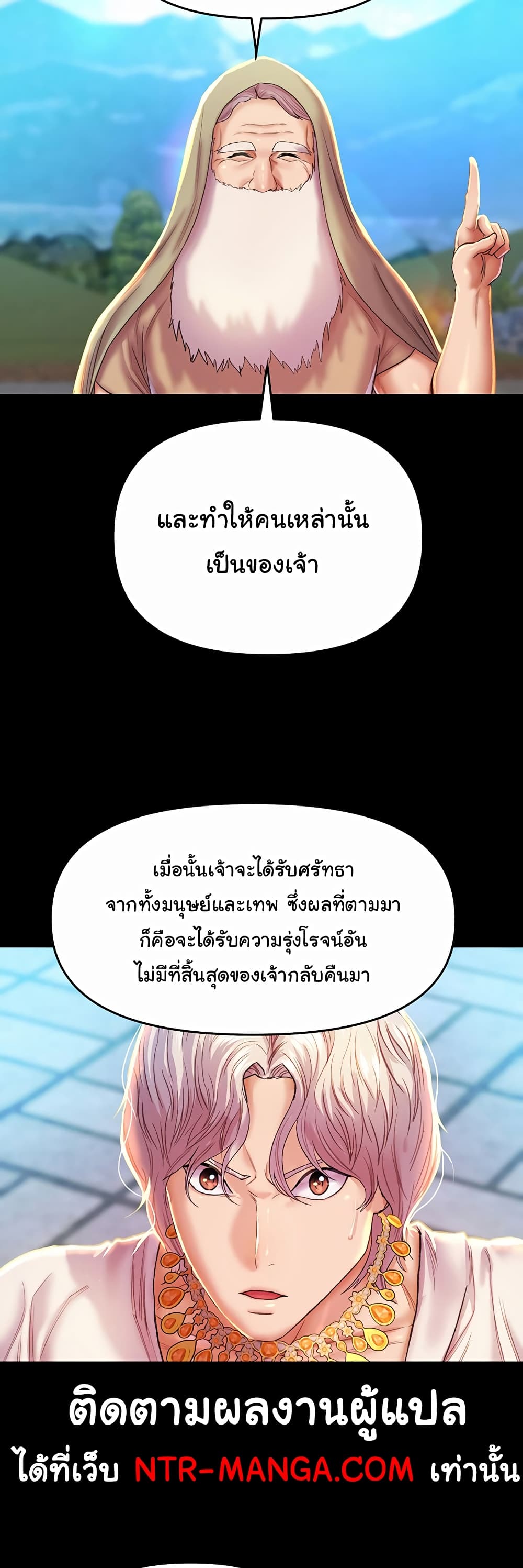 Women of God page 40
