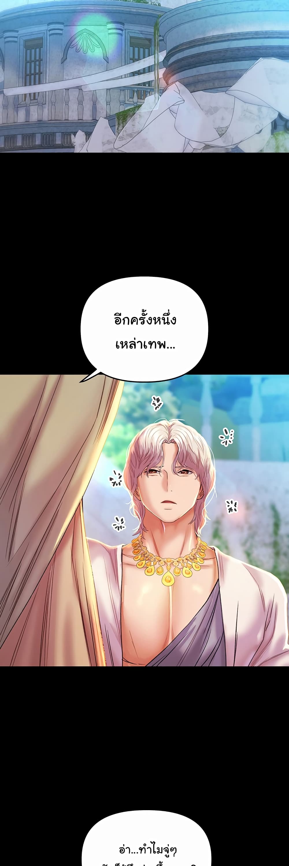 Women of God page 43