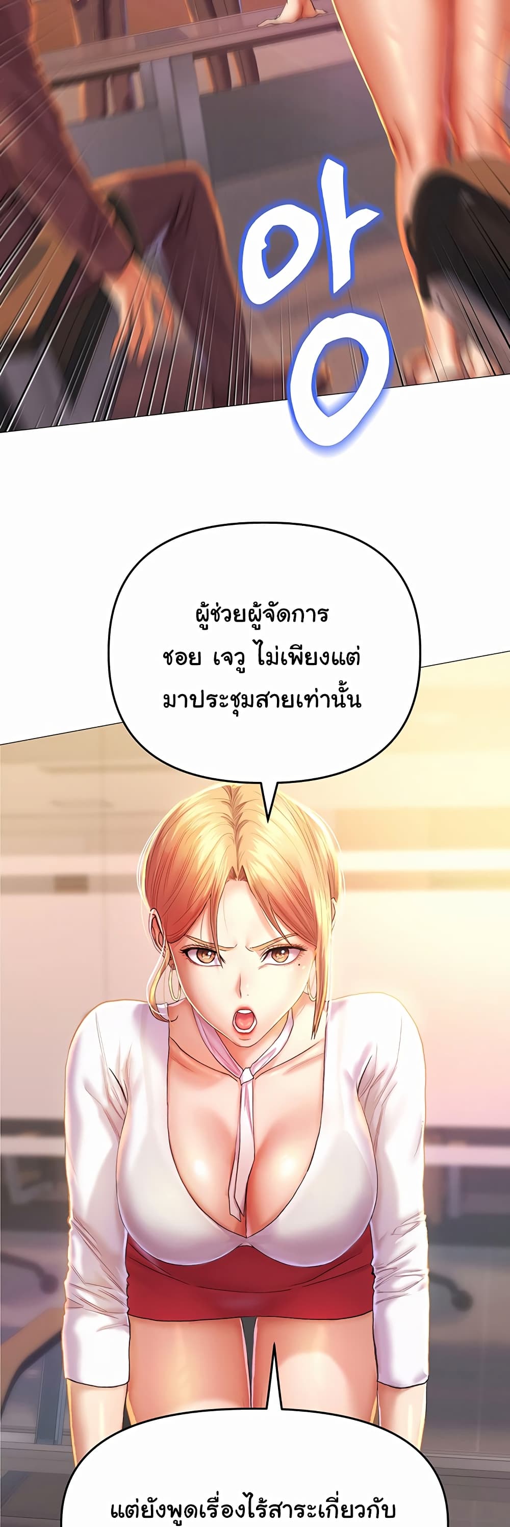 Women of God page 48