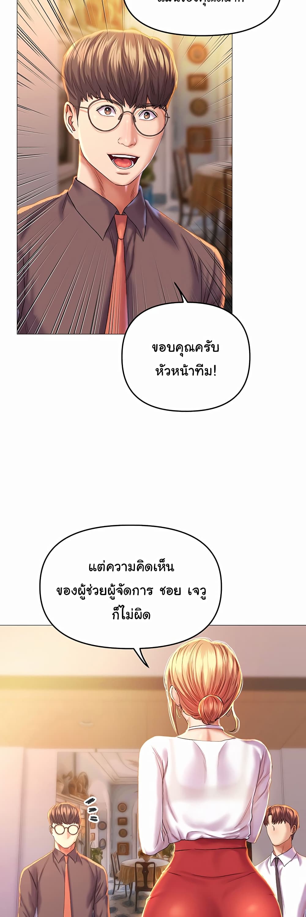 Women of God page 50